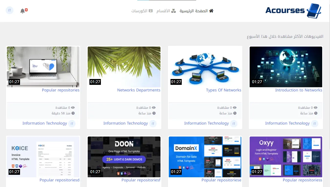 تفاصيل من العمل