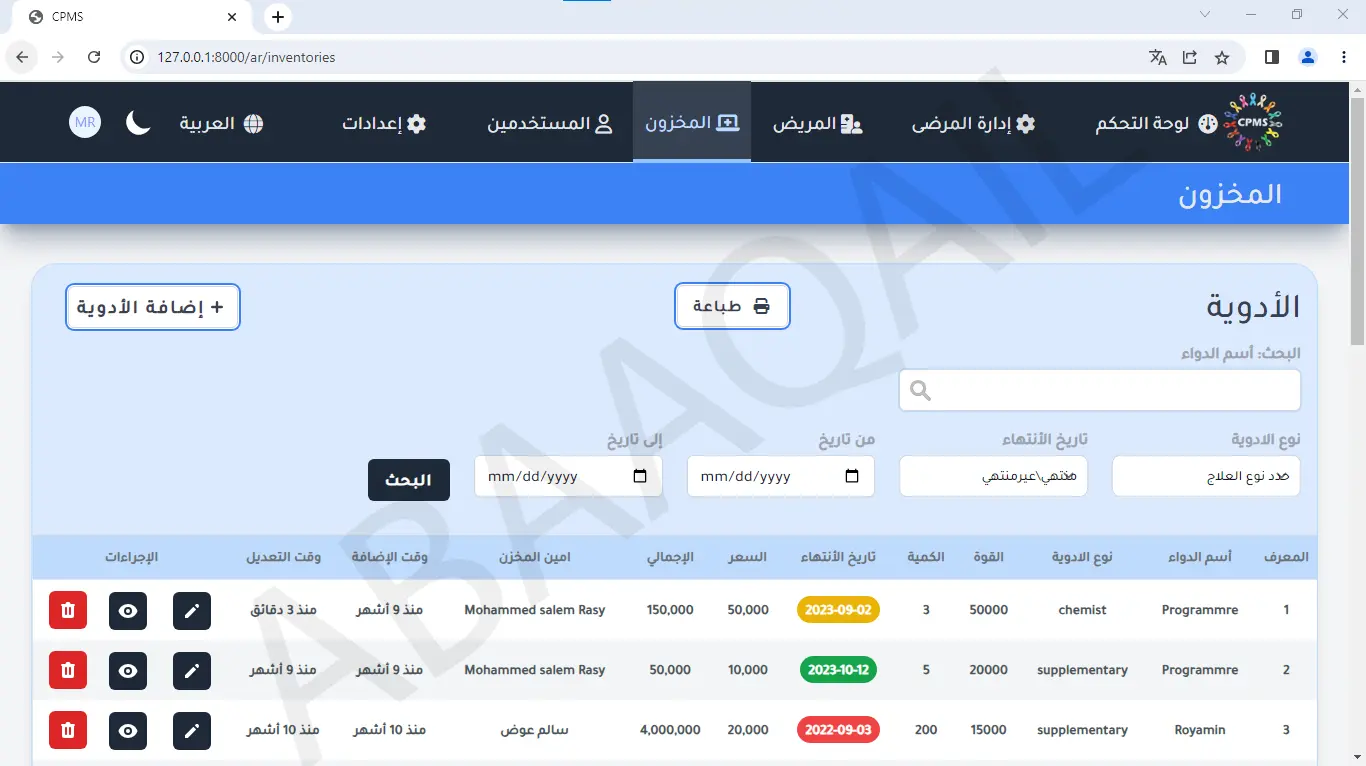 تفاصيل من العمل