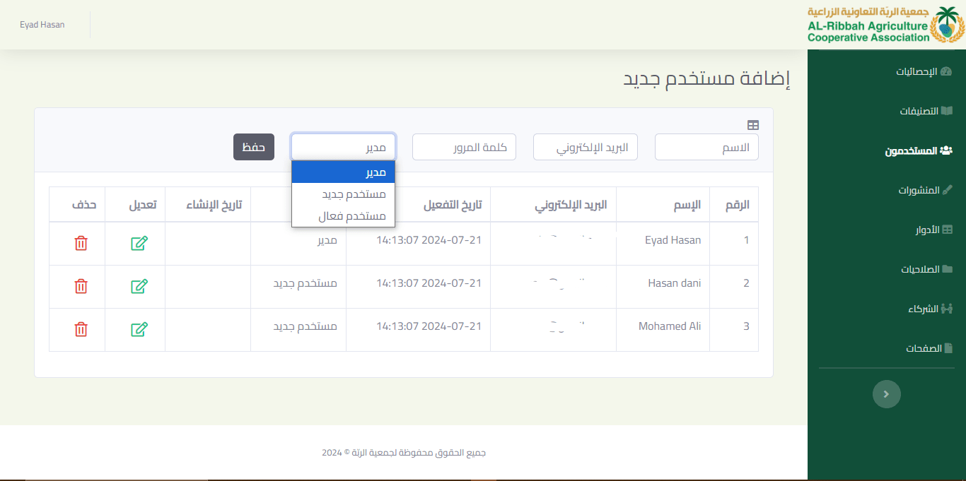 تفاصيل من العمل