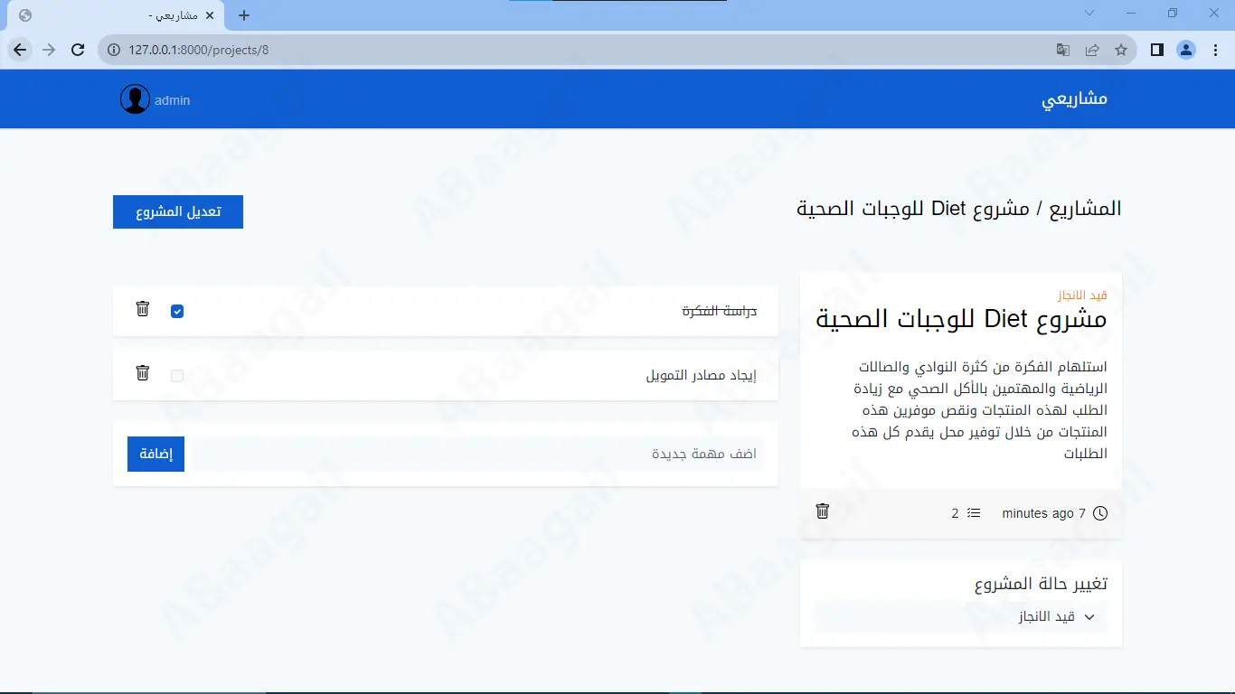 تفاصيل من العمل