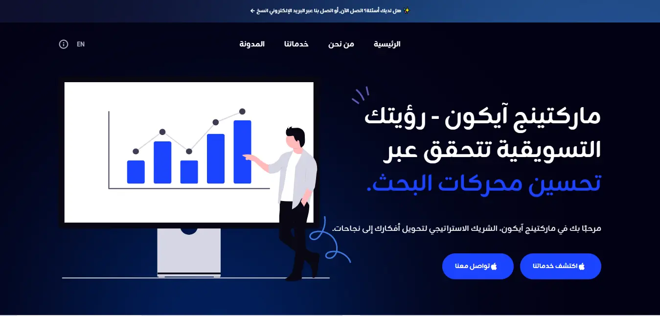 تفاصيل من العمل