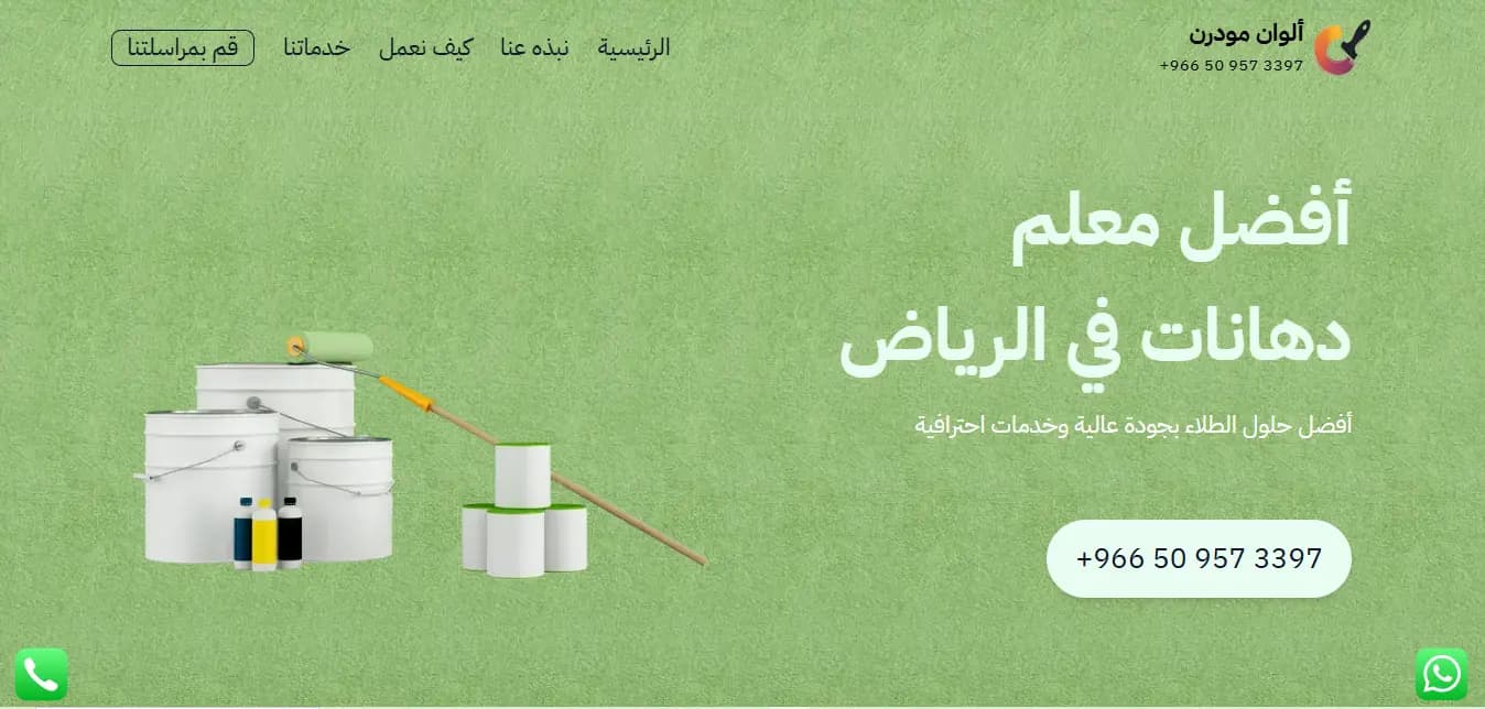 تفاصيل من العمل